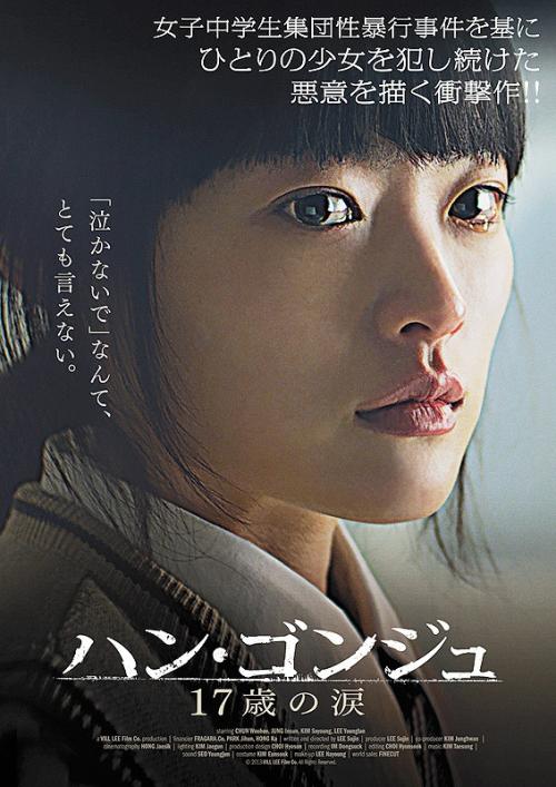 制作日本東北工業大學文凭